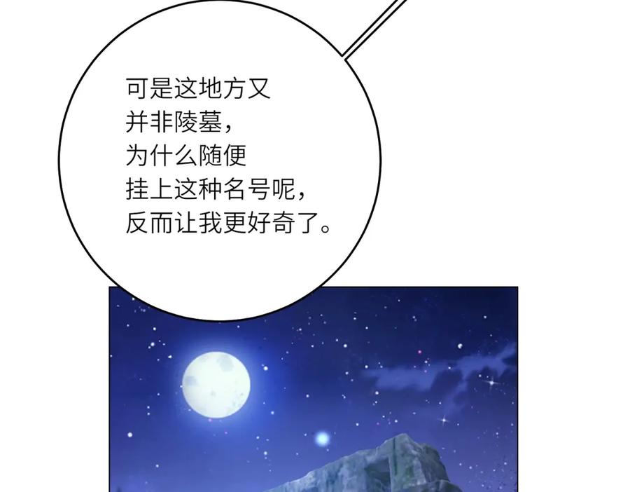 《转身成为恶女女王》第35话 黄金书的真实历史 第12页