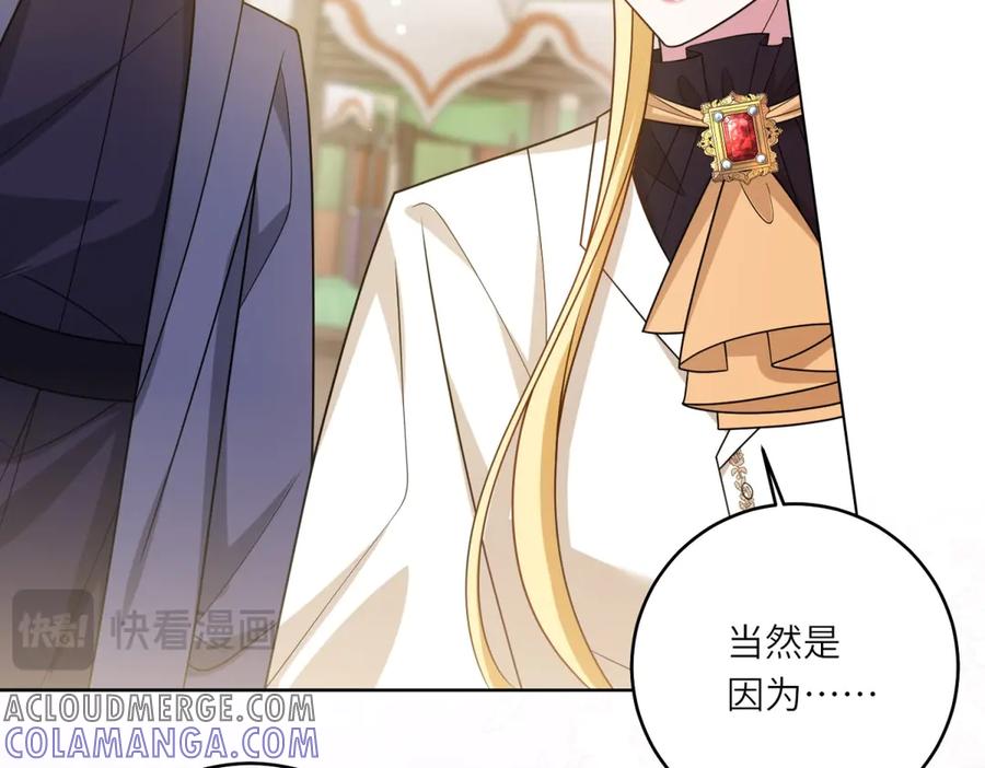 《转身成为恶女女王》第35话 黄金书的真实历史 第133页