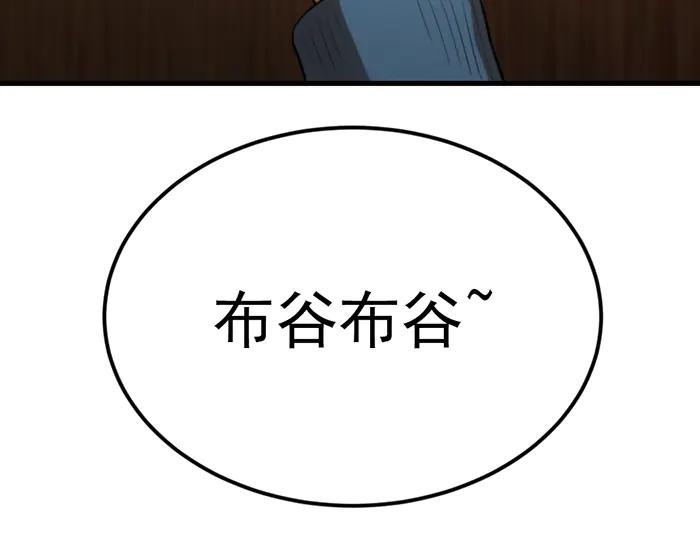 《疯颜档案》第36话 危险任务 第222页