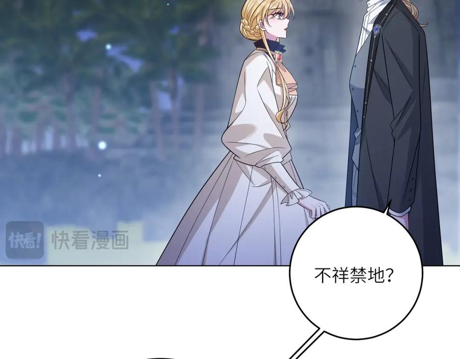《转身成为恶女女王》第35话 黄金书的真实历史 第11页