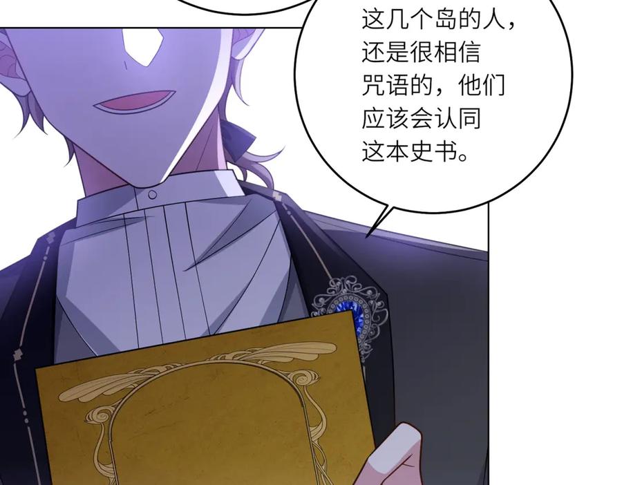 《转身成为恶女女王》第35话 黄金书的真实历史 第92页