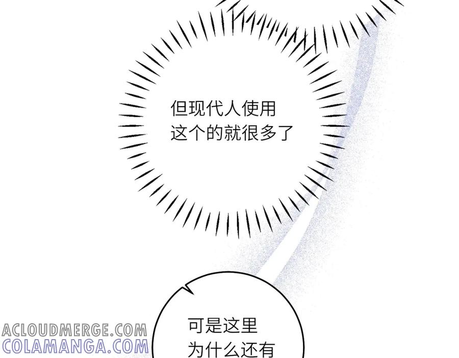 《转身成为恶女女王》第35话 黄金书的真实历史 第49页
