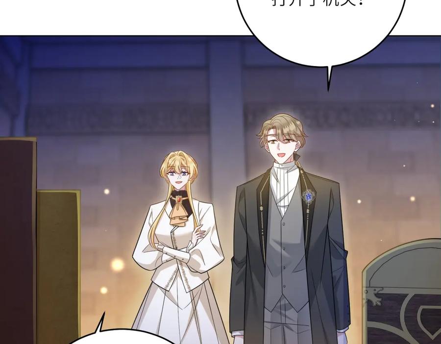 《转身成为恶女女王》第35话 黄金书的真实历史 第47页