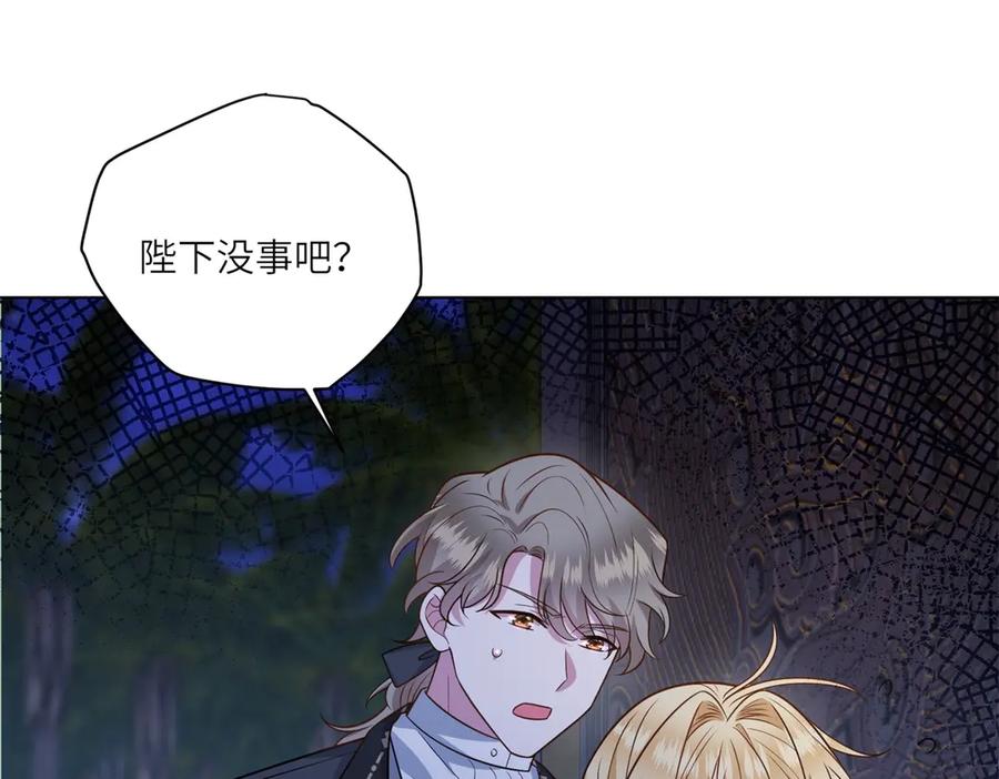 《转身成为恶女女王》第35话 黄金书的真实历史 第32页