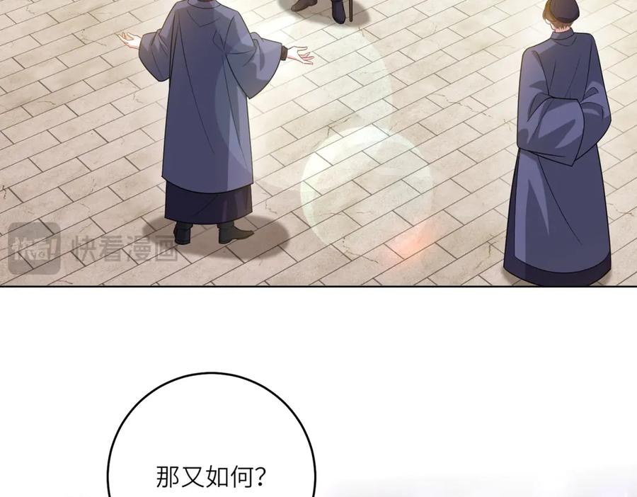 《转身成为恶女女王》第35话 黄金书的真实历史 第119页