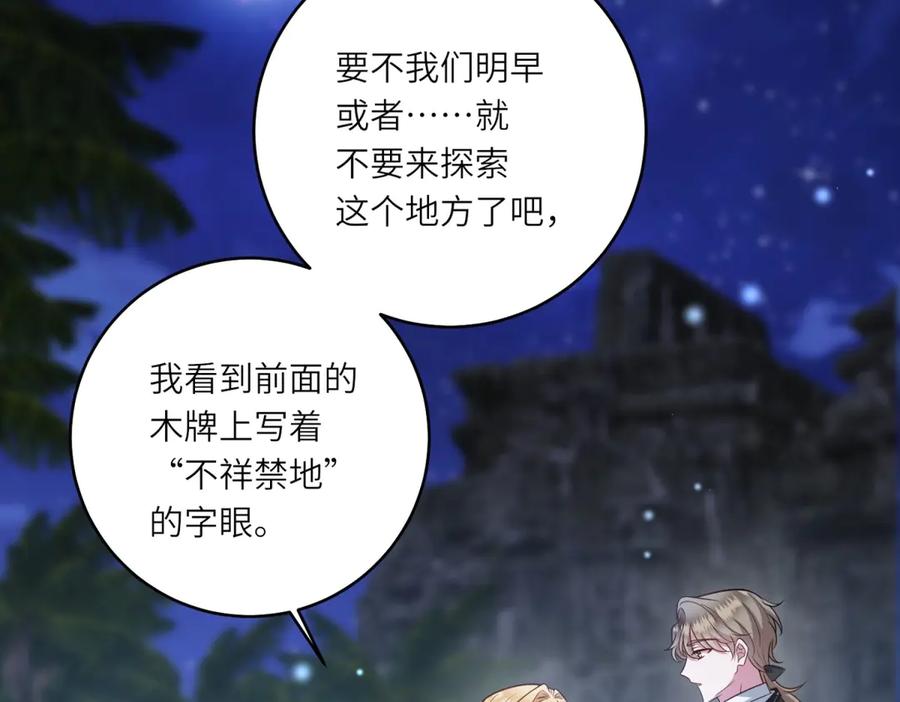 《转身成为恶女女王》第35话 黄金书的真实历史 第10页