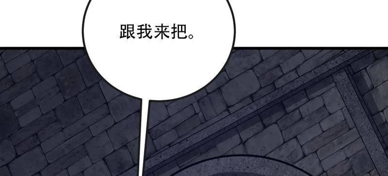 第一序列 第603话 602 尘封的记忆 第88页
