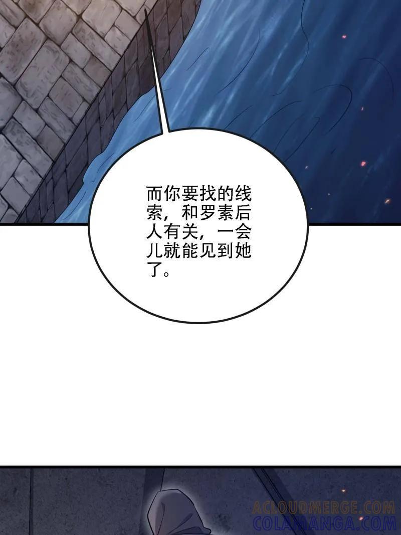 第一序列 第603话 602 尘封的记忆 第81页