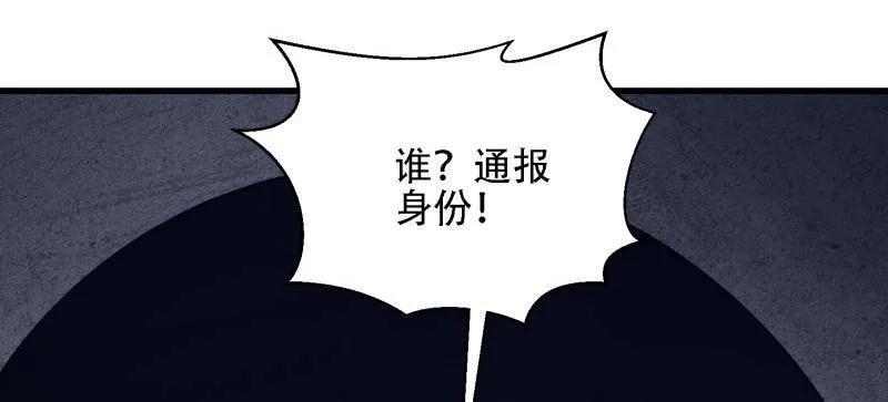 第一序列 第603话 602 尘封的记忆 第84页