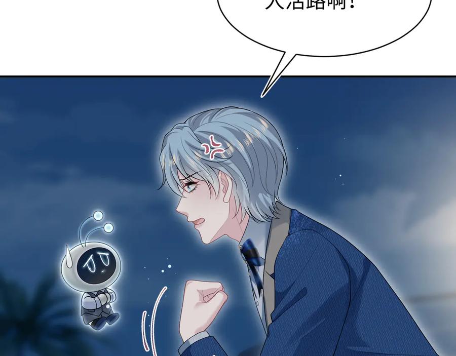 【快穿】绝美白莲在线教学 448 第51页