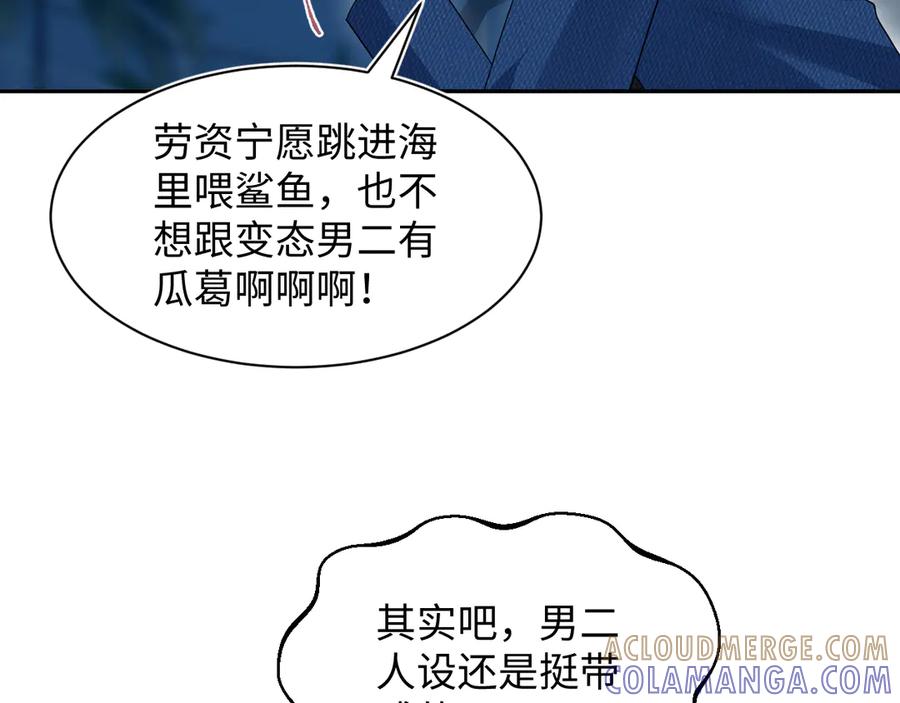【快穿】绝美白莲在线教学 448 第52页