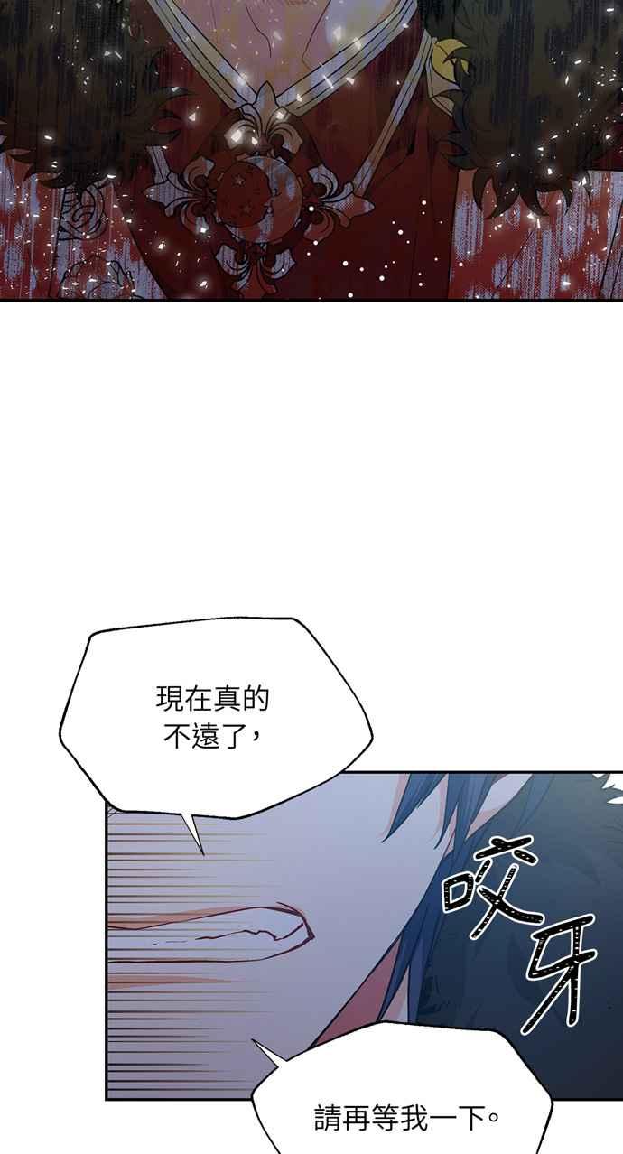 《外科医生爱丽丝》第113话 第56页