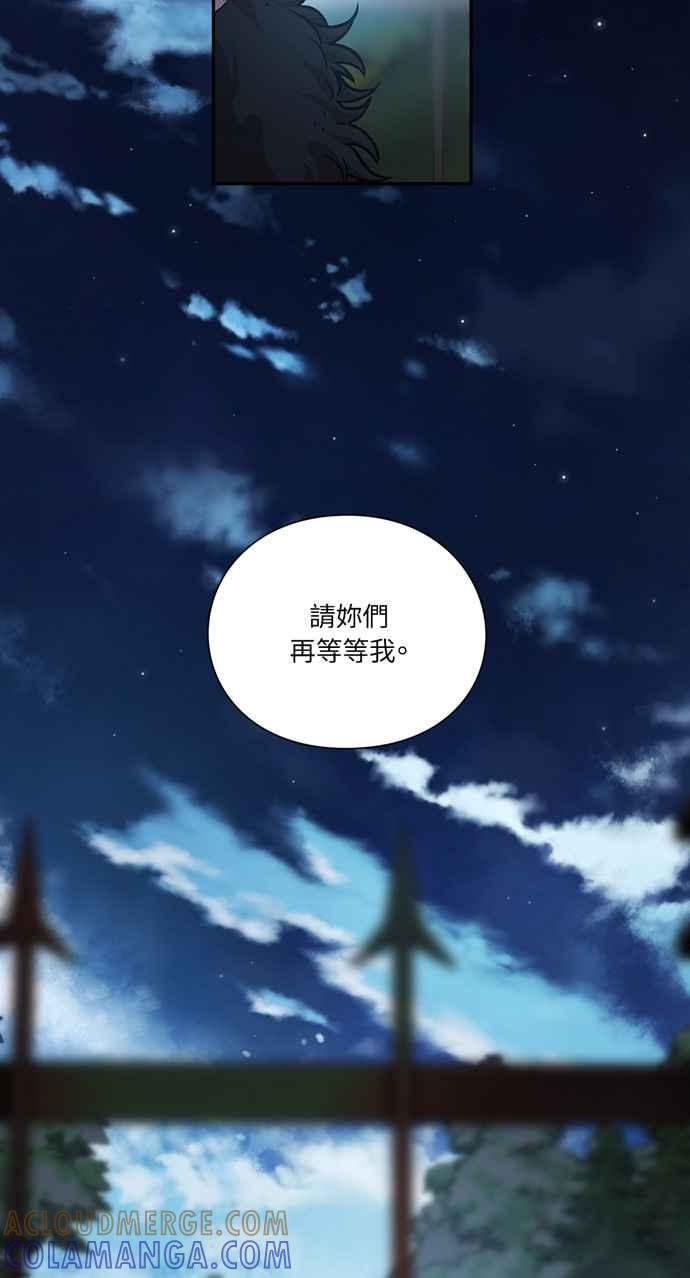 《外科医生爱丽丝》第113话 第58页