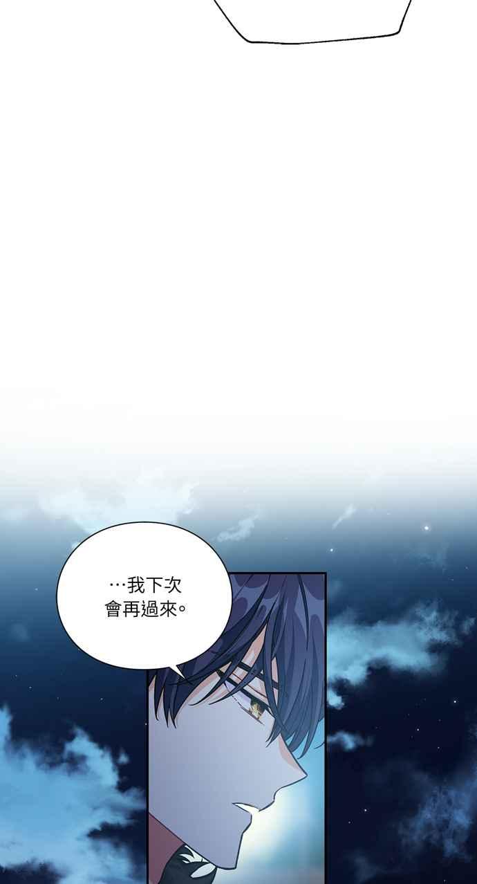 《外科医生爱丽丝》第113话 第57页