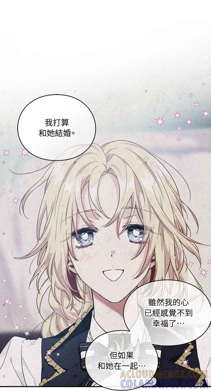 《外科医生爱丽丝》第113话 第52页