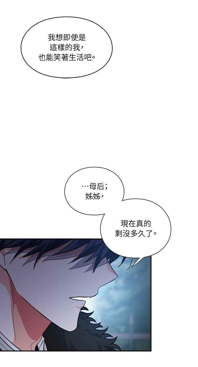 《外科医生爱丽丝》第113话 第53页