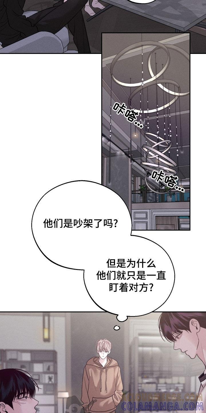 《我的救世主》第98章：【第二季】吓死人了 第13页