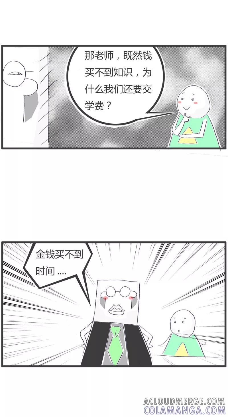火锅家族第一季 第108话 爱抬杠的学生 第3页