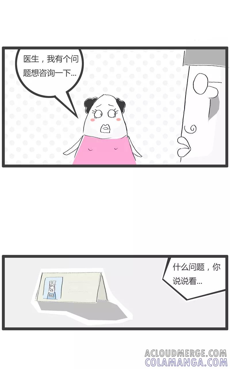 火锅家族第一季 第110话 促销活动 第2页