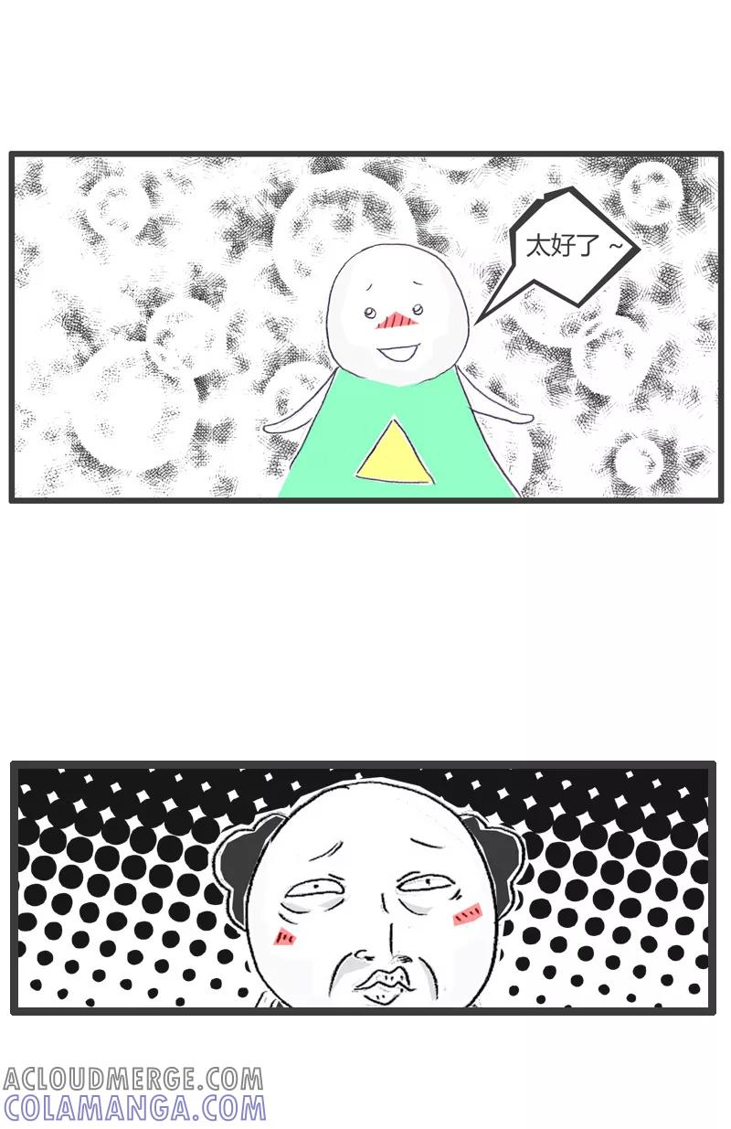 火锅家族第一季 第111话 换个口味 第4页
