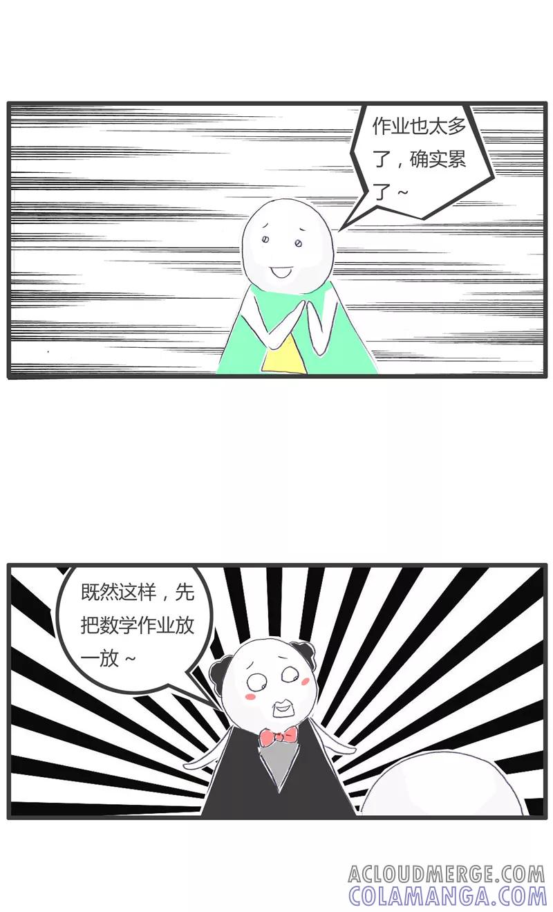 火锅家族第一季 第111话 换个口味 第3页