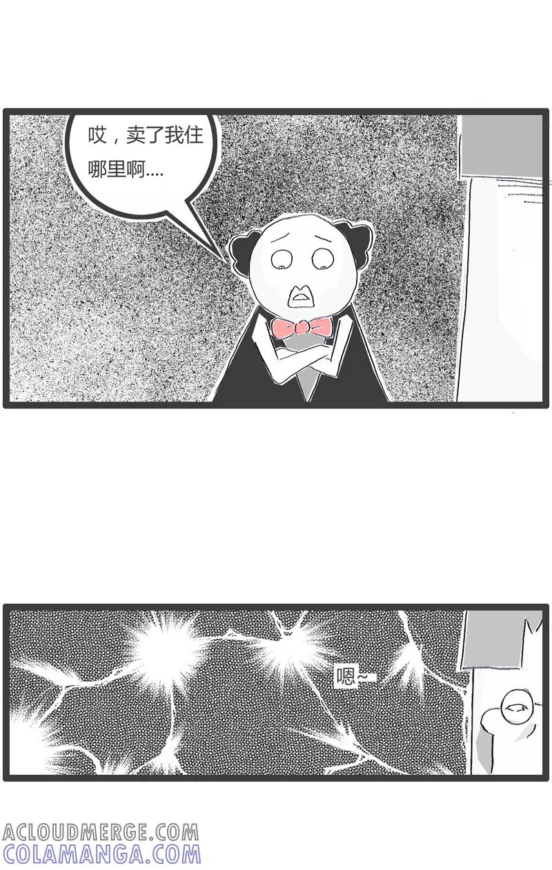 火锅家族第一季 第112话 敬业的销售 第4页