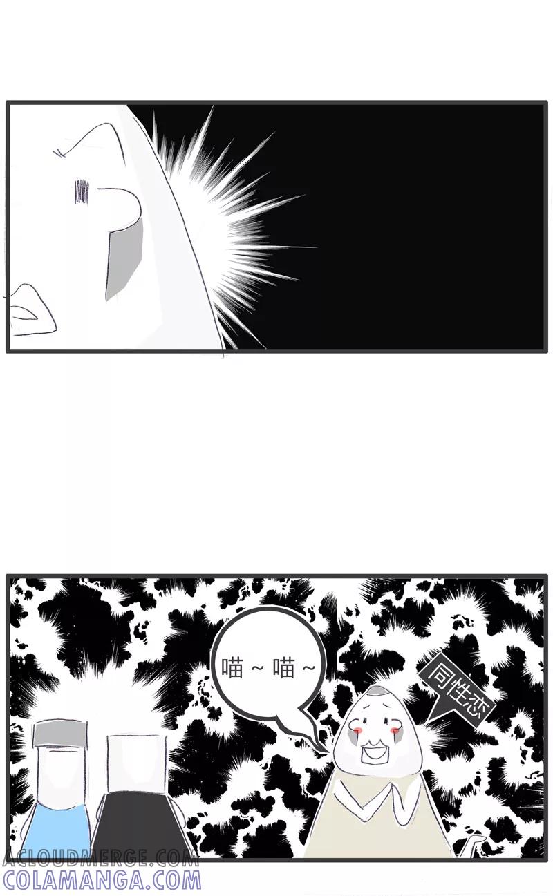 火锅家族第一季 第113话 苦中作乐 第4页