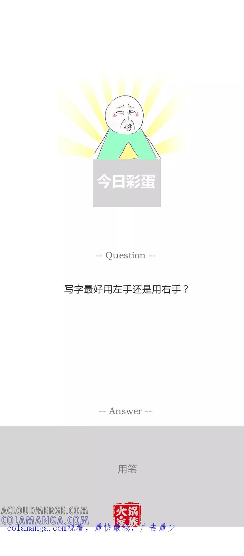 火锅家族第一季 第114话 开豪车的好处 第5页
