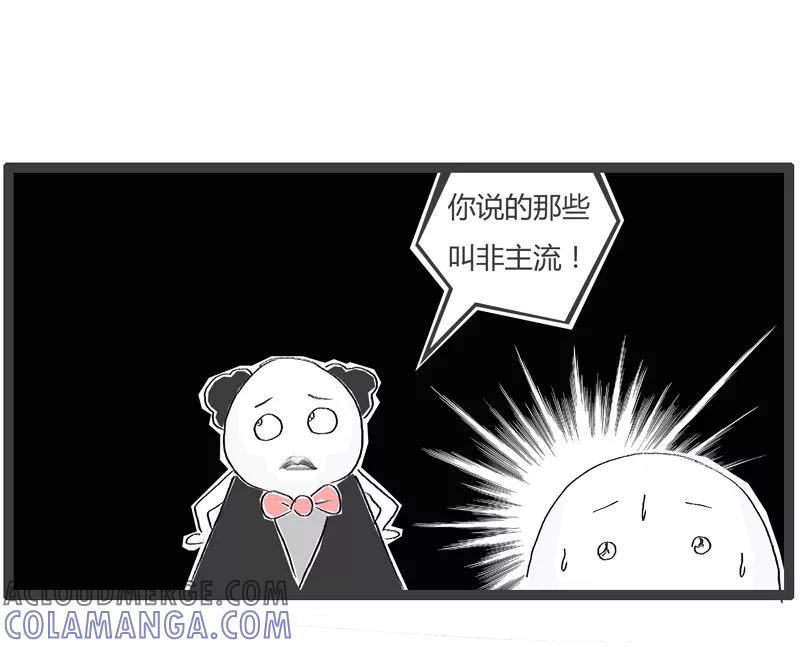 火锅家族第一季 第116话 女汉子与非主流 第5页