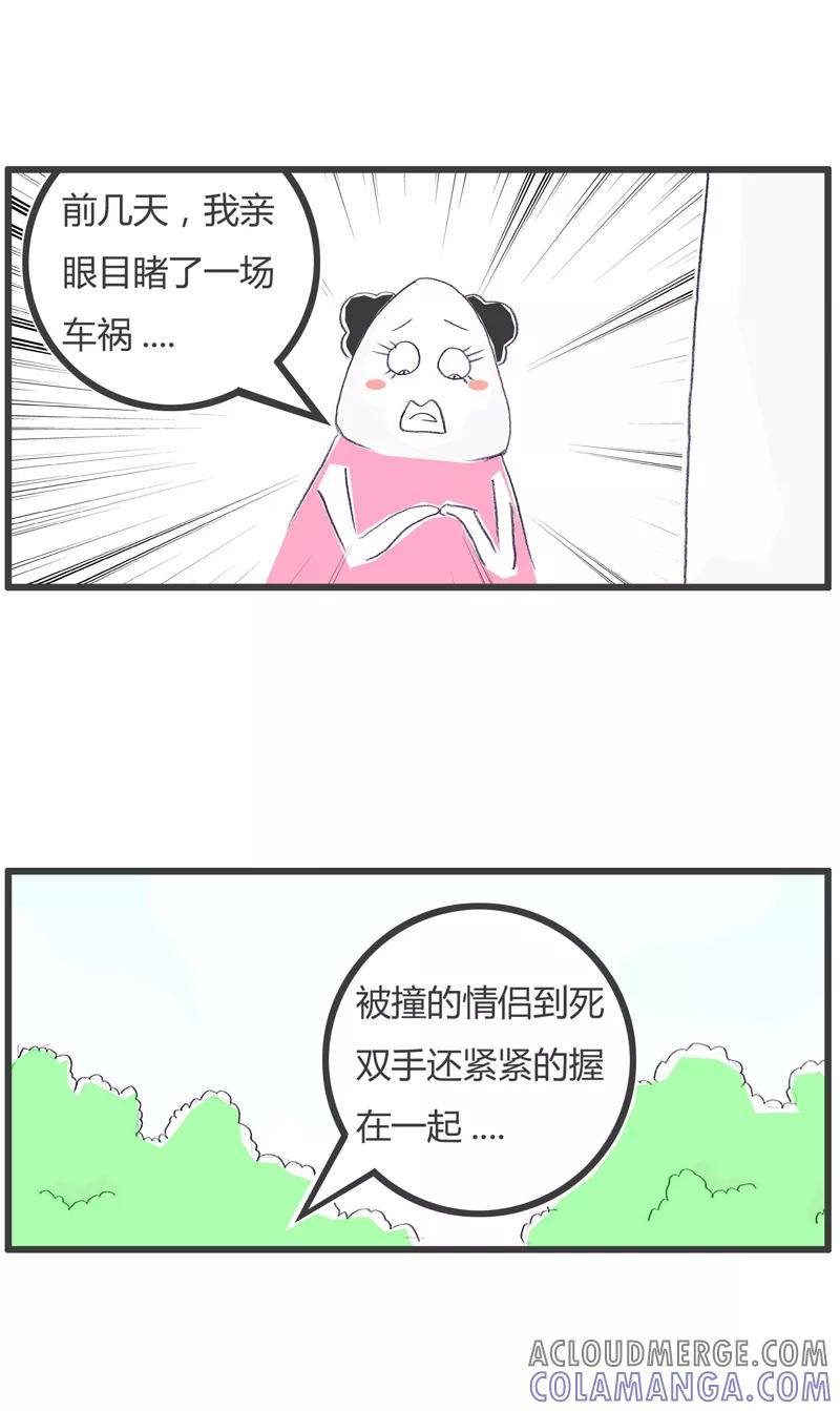 火锅家族第一季 第118话 前任的提醒 第3页