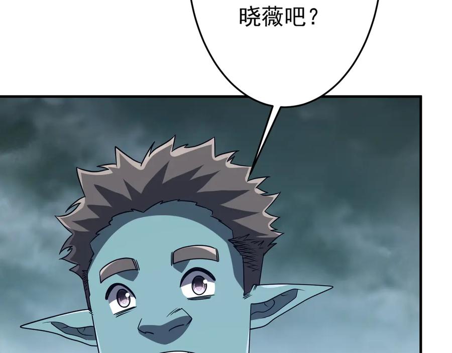 《全球惊悚：开局万亿冥币》第250话 雷霆手段！ 第118页