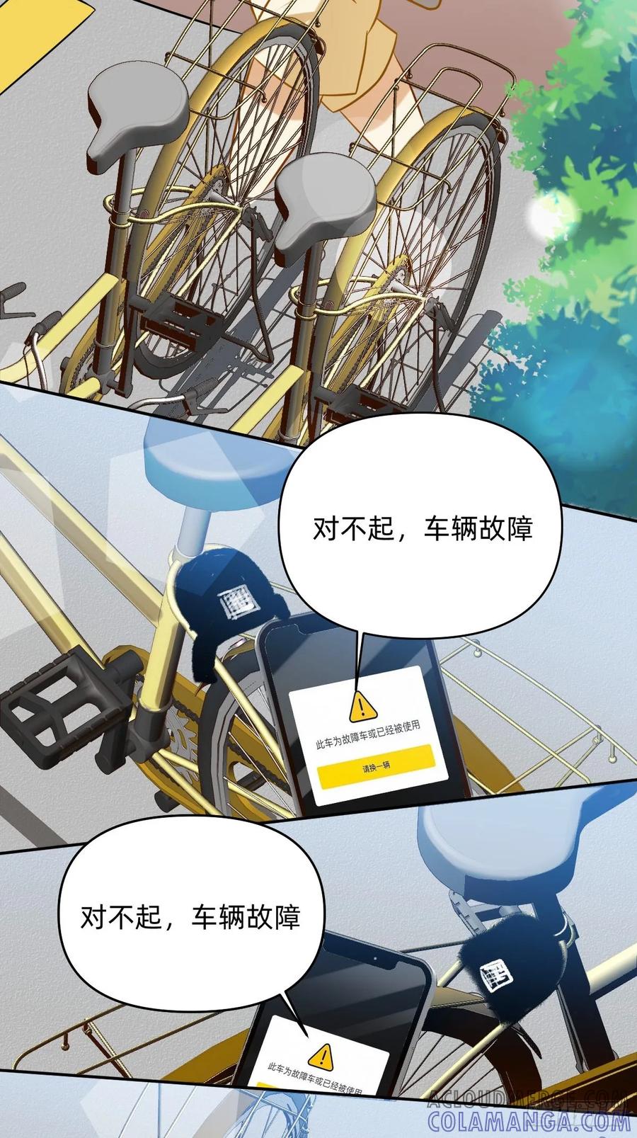 《职场三分甜》038 出故障了 第2页