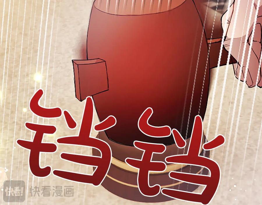 混世皇太子只对我恋爱脑 第1话 此男、混世魔王 第227页