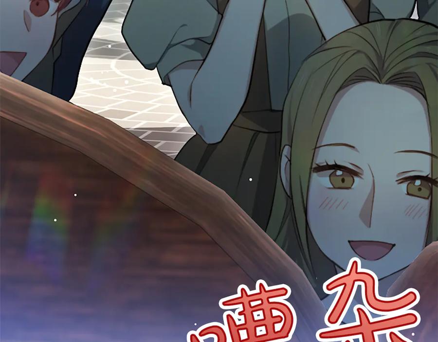 混世皇太子只对我恋爱脑 第1话 此男、混世魔王 第250页