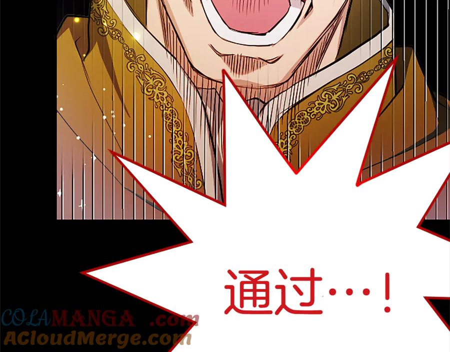 混世皇太子只对我恋爱脑 第1话 此男、混世魔王 第237页