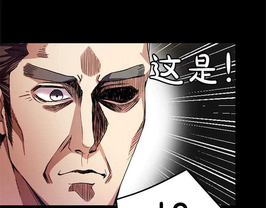 混世皇太子只对我恋爱脑 第1话 此男、混世魔王 第231页