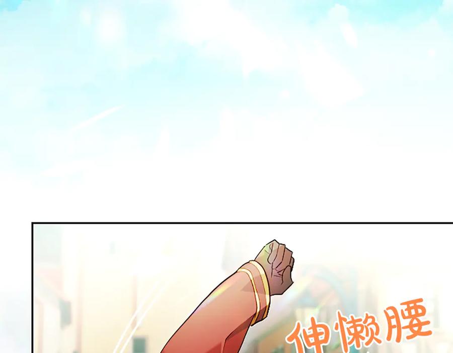 混世皇太子只对我恋爱脑 第1话 此男、混世魔王 第244页
