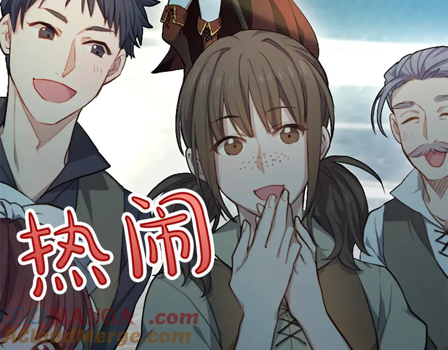 混世皇太子只对我恋爱脑 第1话 此男、混世魔王 第249页