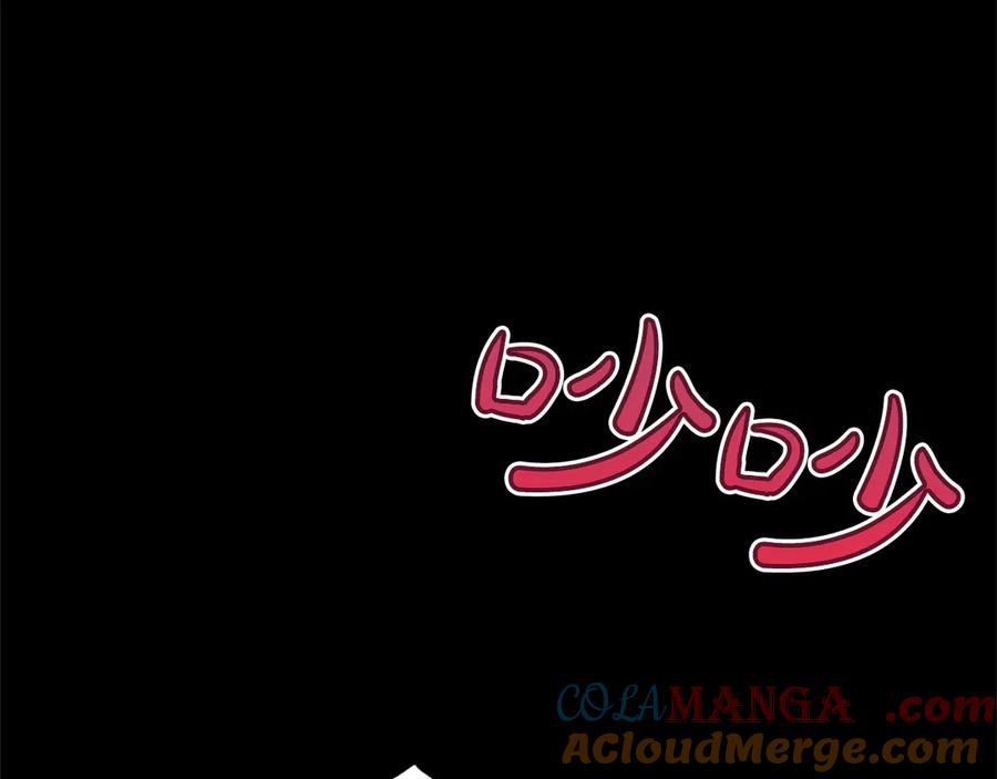 混世皇太子只对我恋爱脑 第1话 此男、混世魔王 第233页