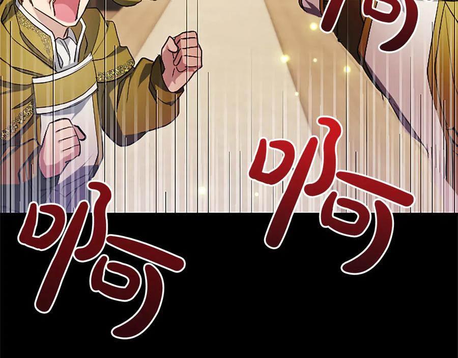 混世皇太子只对我恋爱脑 第1话 此男、混世魔王 第240页