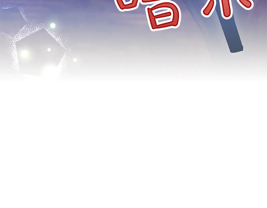 混世皇太子只对我恋爱脑 第1话 此男、混世魔王 第251页