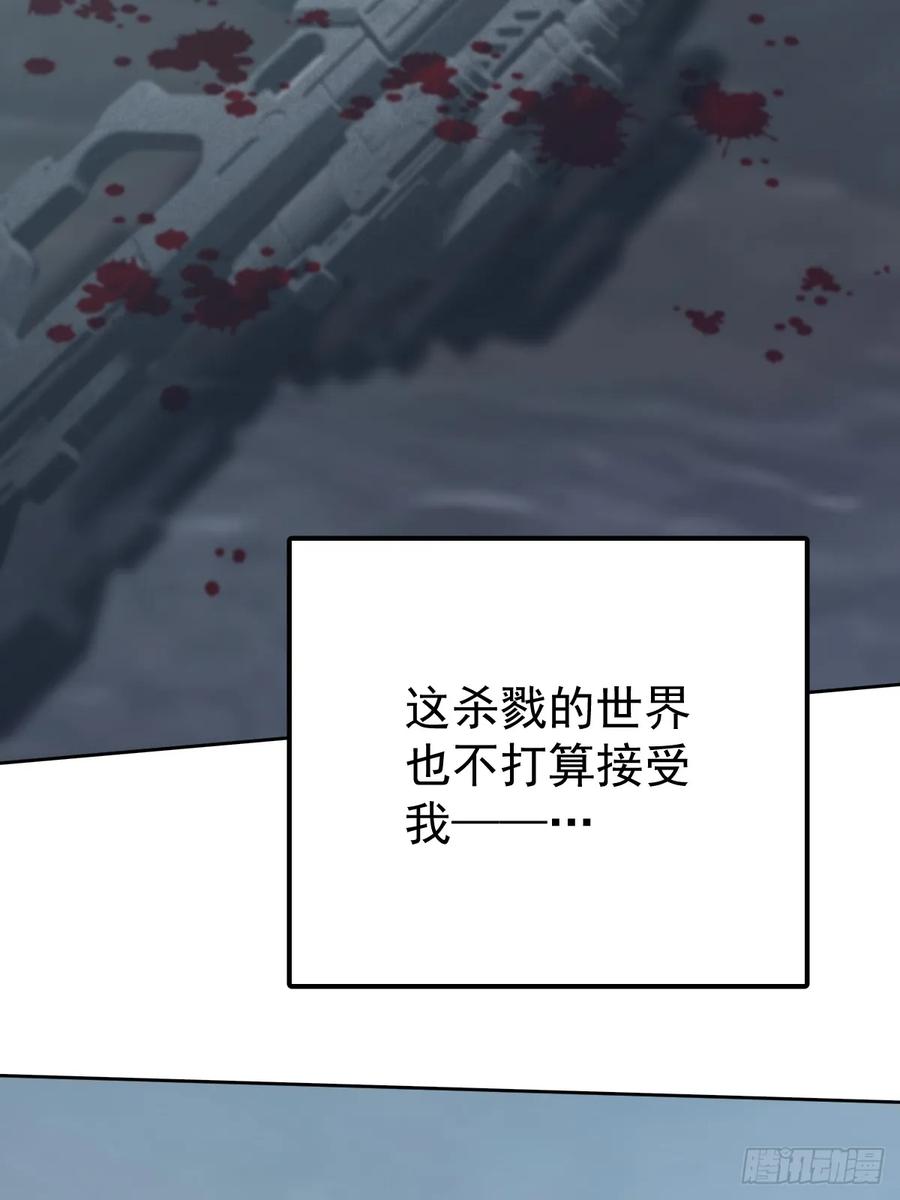 《工蜂》第八十四话 爱我 第8页
