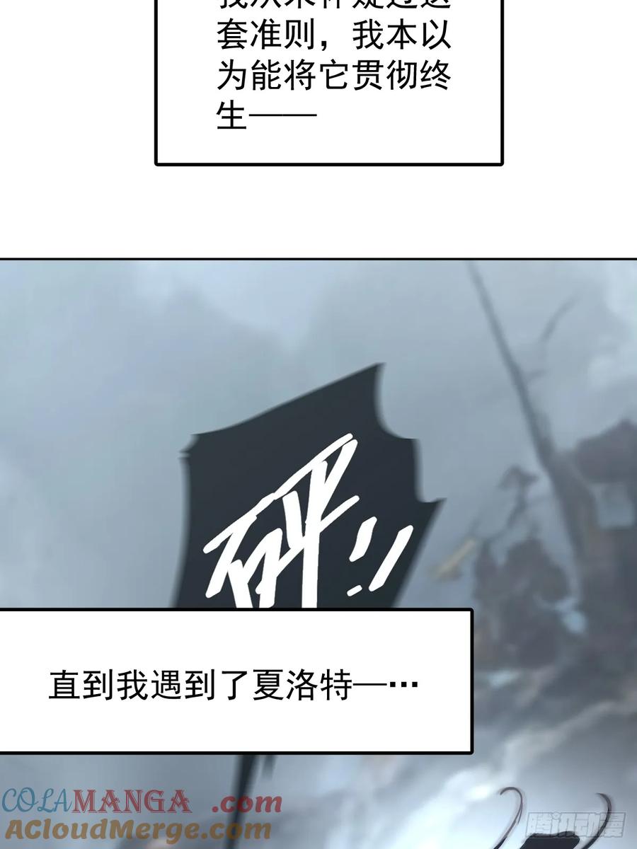 《工蜂》第八十四话 爱我 第4页