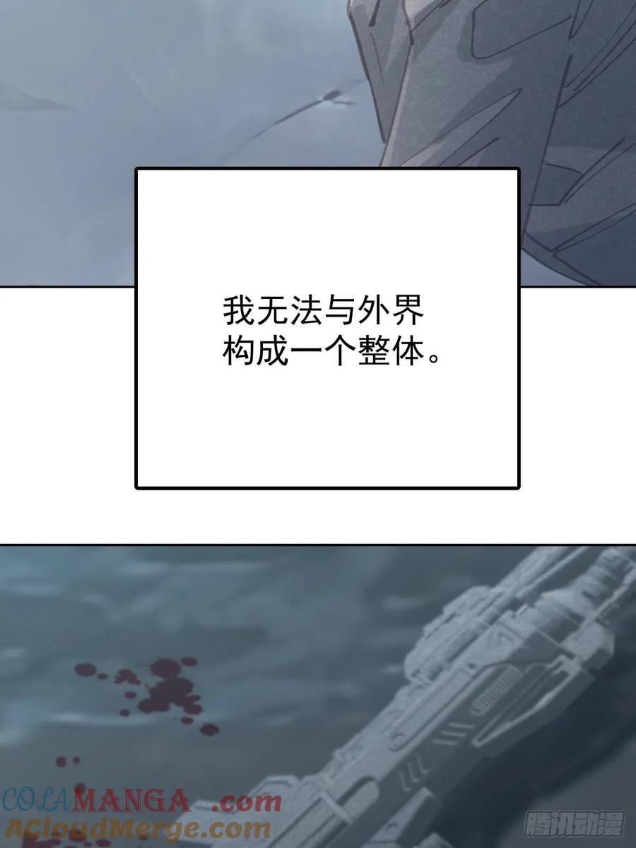 《工蜂》第八十四话 爱我 第7页