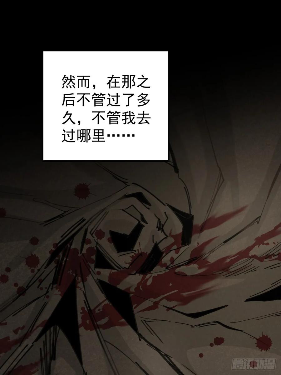 《工蜂》第八十四话 爱我 第11页