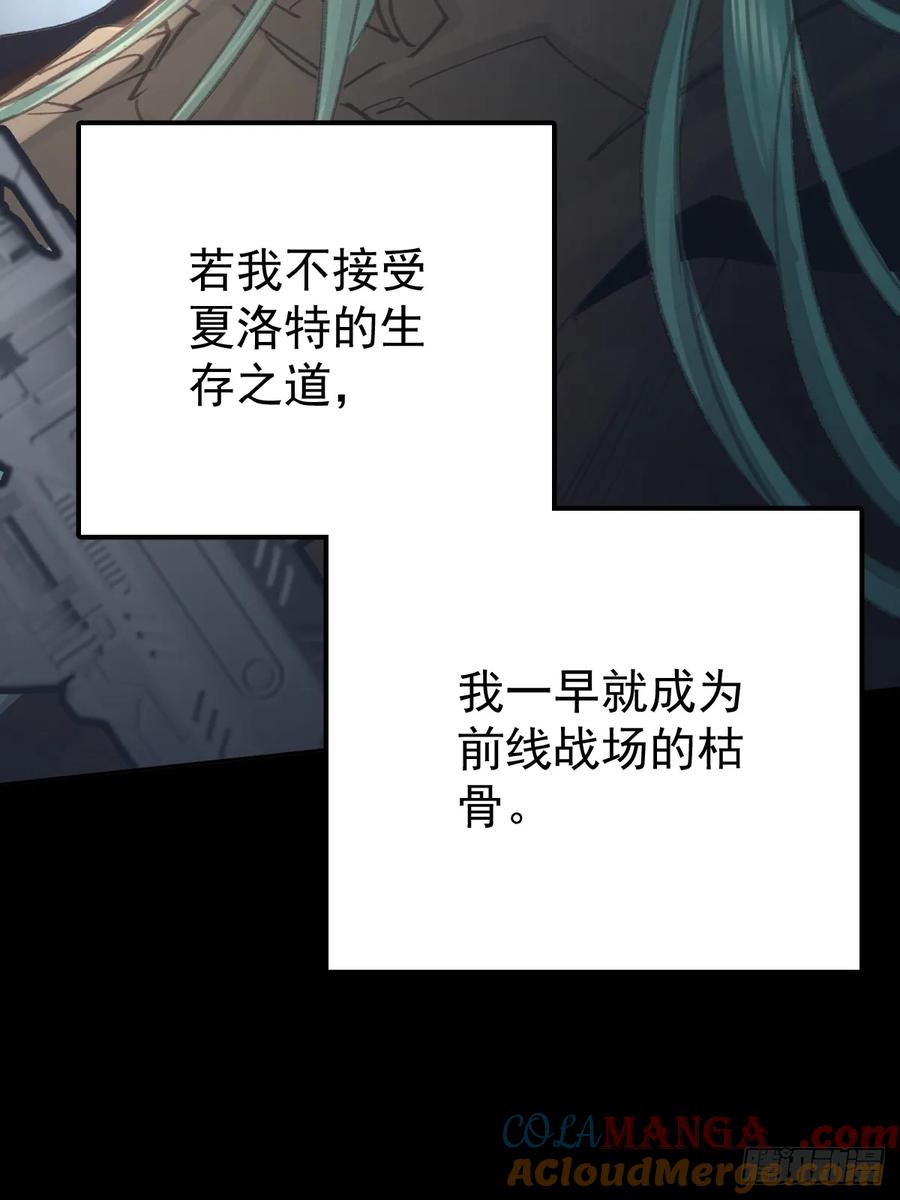 《工蜂》第八十四话 爱我 第10页