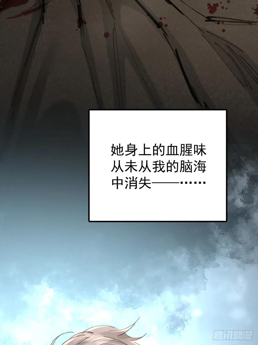 《工蜂》第八十四话 爱我 第12页