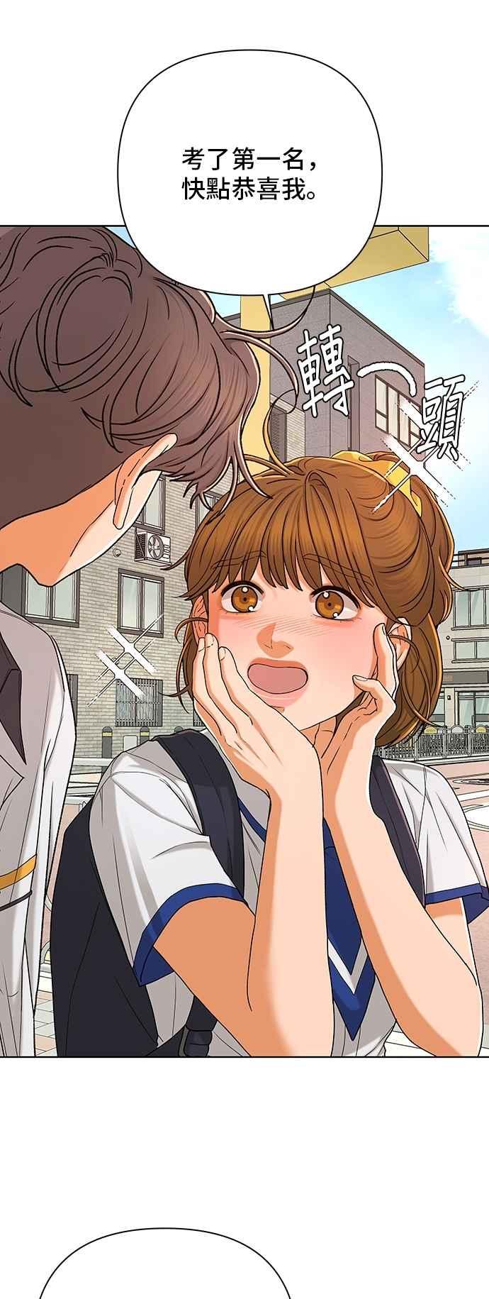 《狐狸游戏》第116话 迷失的路(2) 第20页