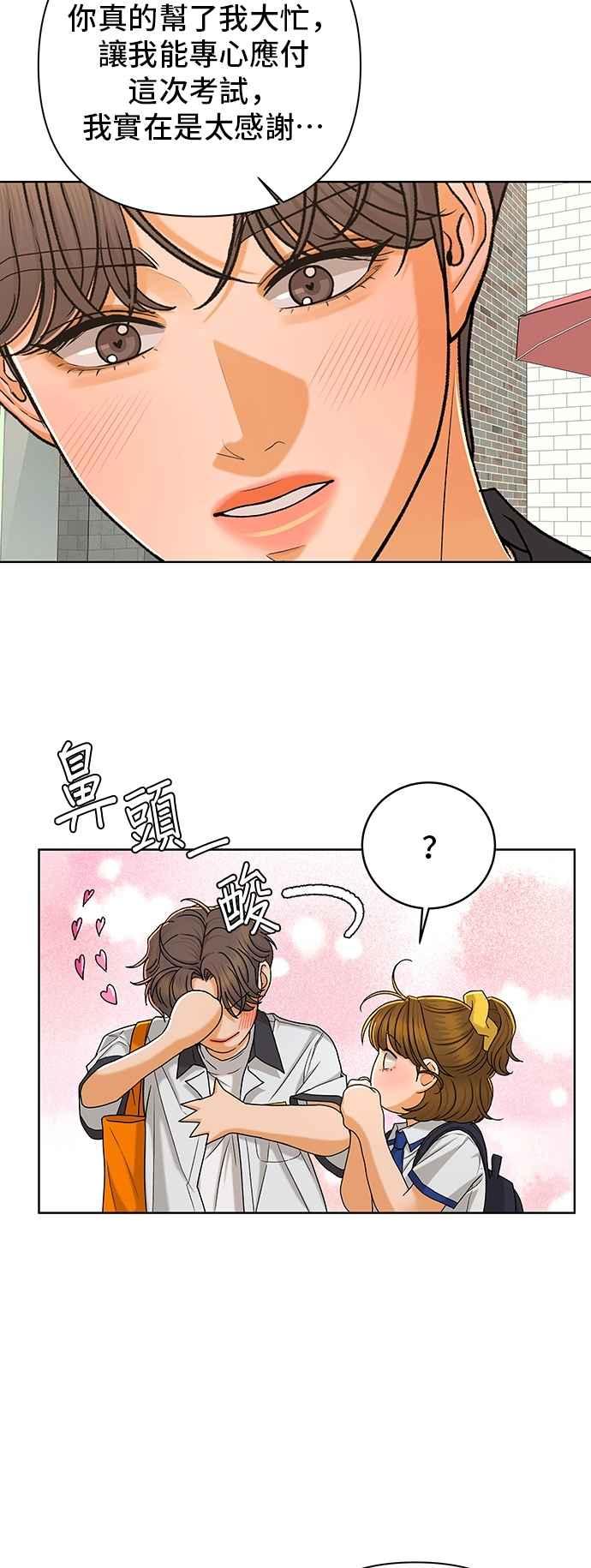 《狐狸游戏》第116话 迷失的路(2) 第21页