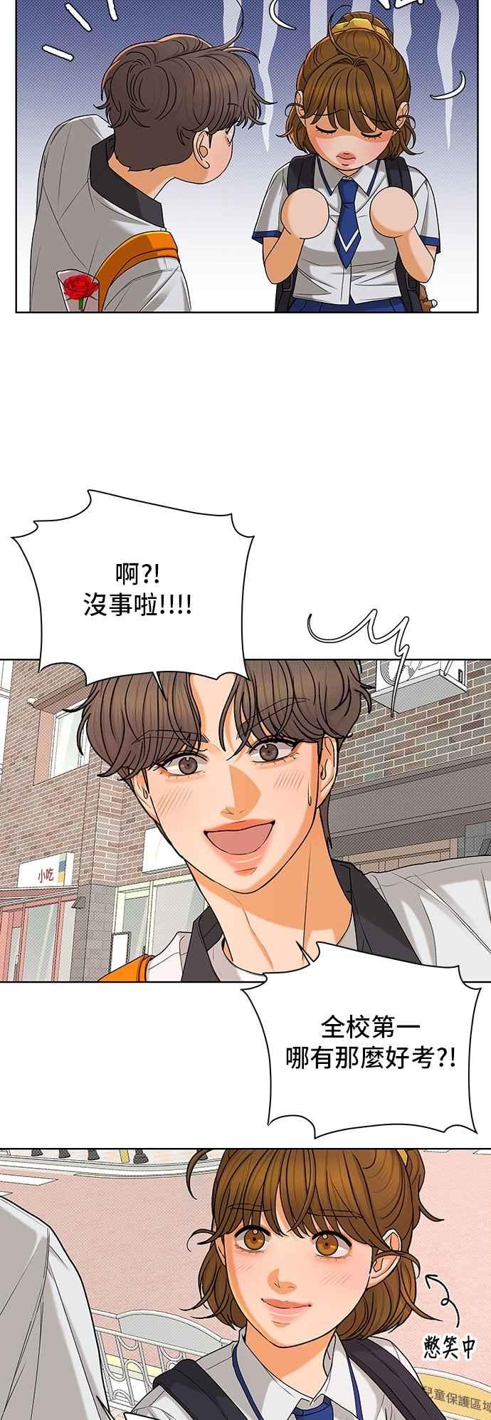 《狐狸游戏》第116话 迷失的路(2) 第17页